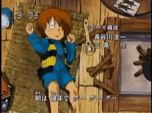ゲゲゲの鬼太郎　おやすみ　睡眠 GIF - Gegege No Kitaro Anime Kitaro GIFs