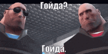 two bald men wearing sunglasses are standing next to each other and one of them is wearing a red shirt .