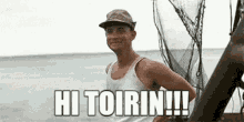 Hi Toirin GIF - Hi Toirin GIFs