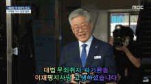 Lee Jaemyung 대법 GIF