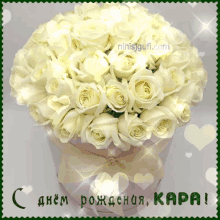 a bouquet of white roses sits in a box with a green border