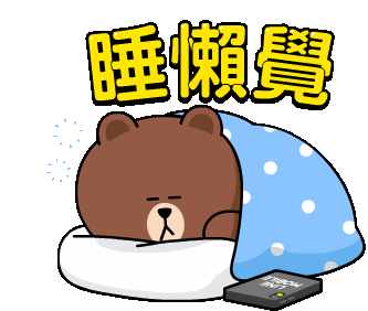 I Wanna Sleep Sleepy Brown Sticker - I Wanna Sleep Sleepy Brown Night Stickers