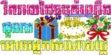 %E1%9E%9A%E1%9E%B8%E1%9E%80%E1%9E%9A%E1%9E%B6%E1%9E%99%E1%9E%90%E1%9F%92%E1%9E%84%E1%9F%83%E1%9E%80%E1%9F%86%E1%9E%8E%E1%9E%BE%E1%9E%8F happy birthday %E1%9E%9A%E1%9E%B8%E1%9E%80%E1%9E%9A%E1%9E%B6%E1%9E%99%E1%9E%90%E1%9F%92%E1%9E%84%E1%9F%83%E1%9E%80%E1%9F%86%E1%9E%8E%E1%9E%BE%E1%9E%8F happy birthday