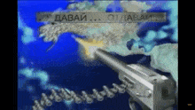 a gun with bullets coming out of it is pointed at a map