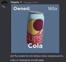 Cola GIF - Cola GIFs