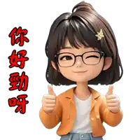 a cartoon girl wearing glasses is giving a thumbs up sign