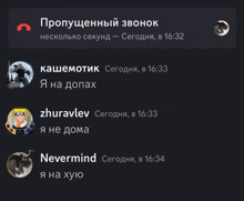 a screenshot of a phone screen shows a call from zhuravilev