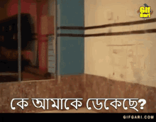 Bangla Cinema Manna GIF