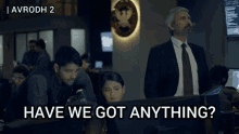Have We Got Anything Avrodh GIF