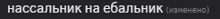a blurry image of a foreign language text that says ' hacc ' on it