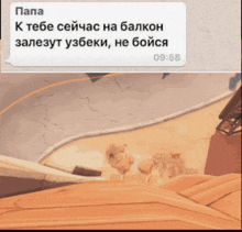 a screenshot of a text message from 9:58