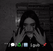 a girl with black nails is standing in front of a wall with russian advertisements