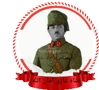 Ghazi Amanullah Khan Sticker