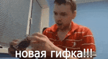 папич новая гифка GIF - папич новая гифка GIFs