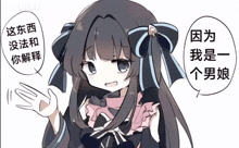 a drawing of a girl with chinese writing on her speech bubbles