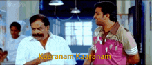 Kaaranam Santhanam GIF - Kaaranam Santhanam Singamuthu GIFs