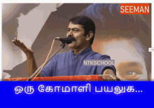 Seeman Ntk GIF - Seeman Ntk Naam Tamilar GIFs
