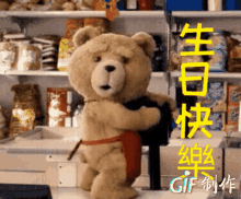 Ted Humping GIF - Ted Humping Smiles GIFs