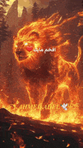 a painting of a lion with arabic writing on the bottom