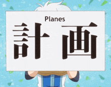 a person holding a sign that says " planes "