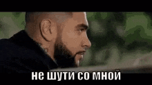 a man with a beard is looking at another man .