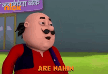 Are Nahin Nahin Yaar GIF - Are Nahin Nahin Yaar Motu GIFs