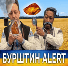 a poster with a man smoking a pipe and another man holding a magnifying glass with the words " alert " on it