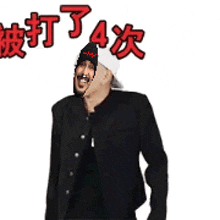 a man wearing a black jacket and a hat is smiling