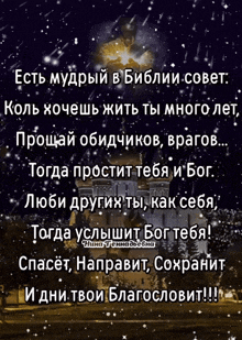 a picture of a castle with a quote in russian on it