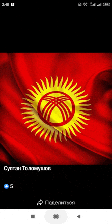 Kyrgyzstan GIF - Kyrgyzstan GIFs