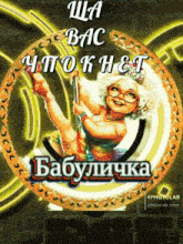 a picture of an older woman in a circle that says ' photolab ' on it