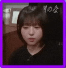 a close up of a woman 's face with a purple frame around it .