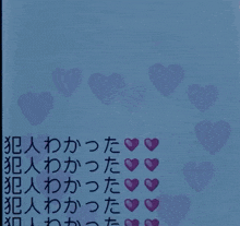 a screen with hearts and i know who did it written on it