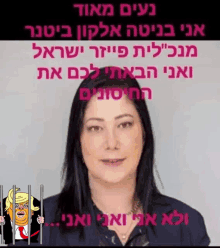 Netanyahu GIF - Netanyahu GIFs
