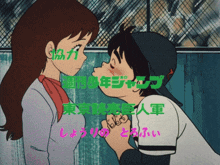 a boy is kissing a girl on the cheek in a cartoon scene
