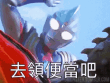 get outta here get out leave bye sucker ultraman