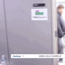 a woman with red hair is standing in front of a wall with a sign that says chaehyun on it