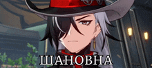a cartoon character with a red hat and the word shanova written on the bottom