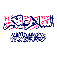 Salam Salam Alaikum Sticker - Salam Salam Alaikum Islamic Stickers