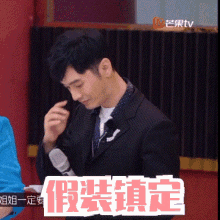 Tytydapgioresong Stress GIF - Tytydapgioresong Stress Huangxiaoming GIFs