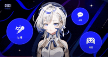 a girl with white hair and blue eyes is surrounded by blue circles with icons for music speech bubbles and games