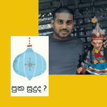 Puka Sududa GIF - Puka Sududa Sri Lanka GIFs