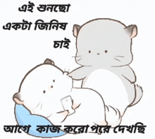 a cartoon of a cat laying on a pillow while another cat looks at a cell phone