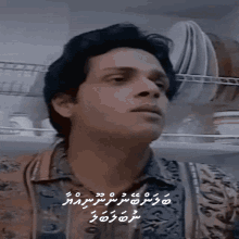 Tvm Dhivehifilm GIF - Tvm Dhivehifilm Haggu GIFs