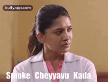 Smoke Cheyyavu Kada.Gif GIF - Smoke Cheyyavu Kada Meeku Mathrame Cheptha Movie Actions GIFs