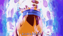Ultra Instinct Mastered Goku GIF - Ultra Instinct Mastered Goku Migate No Gokui GIFs