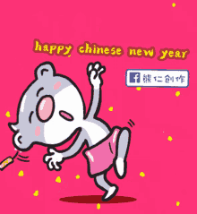 Chinese New Year Happy GIF - Chinese New Year Happy Dance GIFs