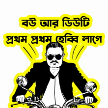 comic bengali