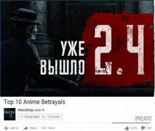 a screenshot of the top 10 anime betrayals
