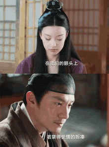 Love And Destiny Forehead GIF - Love And Destiny Forehead Chang Chen GIFs